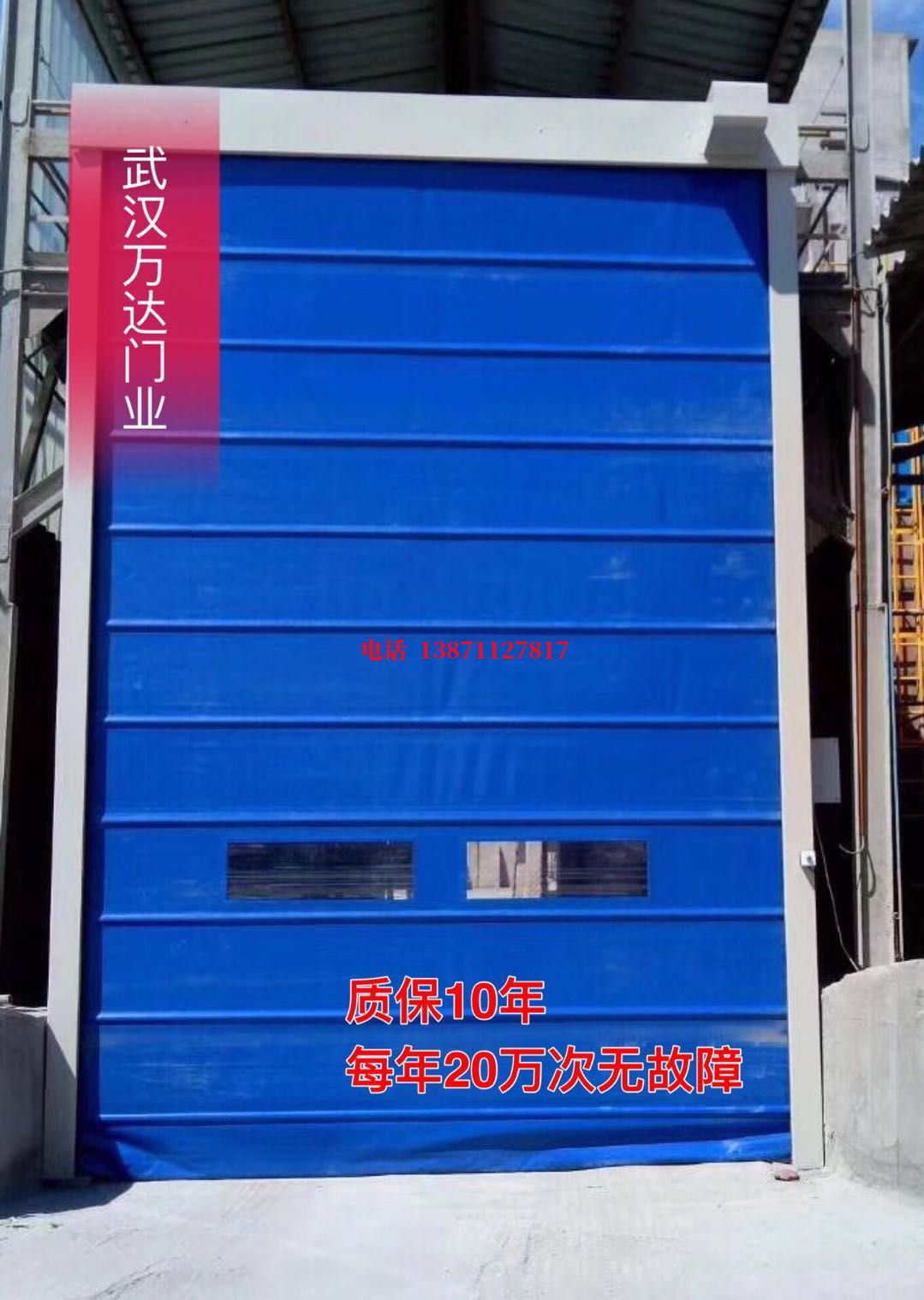 龙楼镇防爆卷帘门_COPY